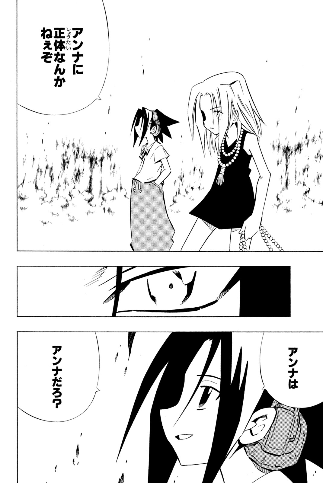SHAMAN KING - raw - Chapter 250 - https://jpdd.ccdd.to/JPDD/shamanking/271427/jzh00mqxtco.jpg