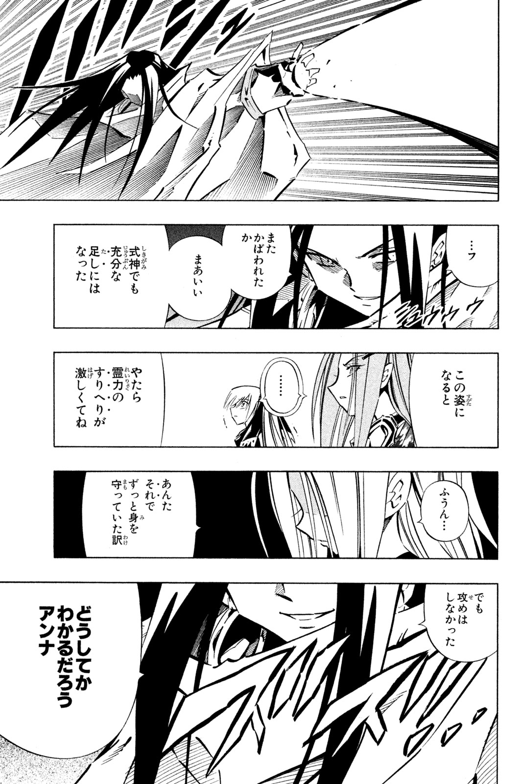 SHAMAN KING - raw - Chapter 250 - https://jpdd.ccdd.to/JPDD/shamanking/271427/qeope4ho3bt.jpg