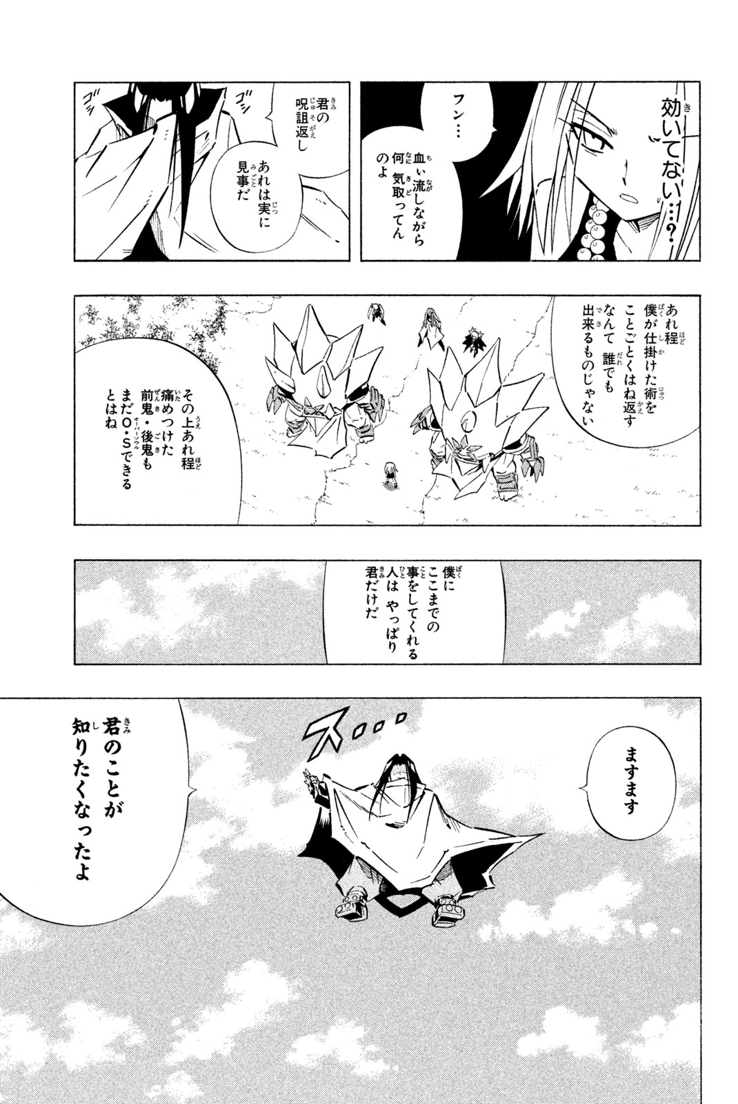 SHAMAN KING - raw - Chapter 250 - https://jpdd.ccdd.to/JPDD/shamanking/271427/sgjkmfiwbzh.jpg