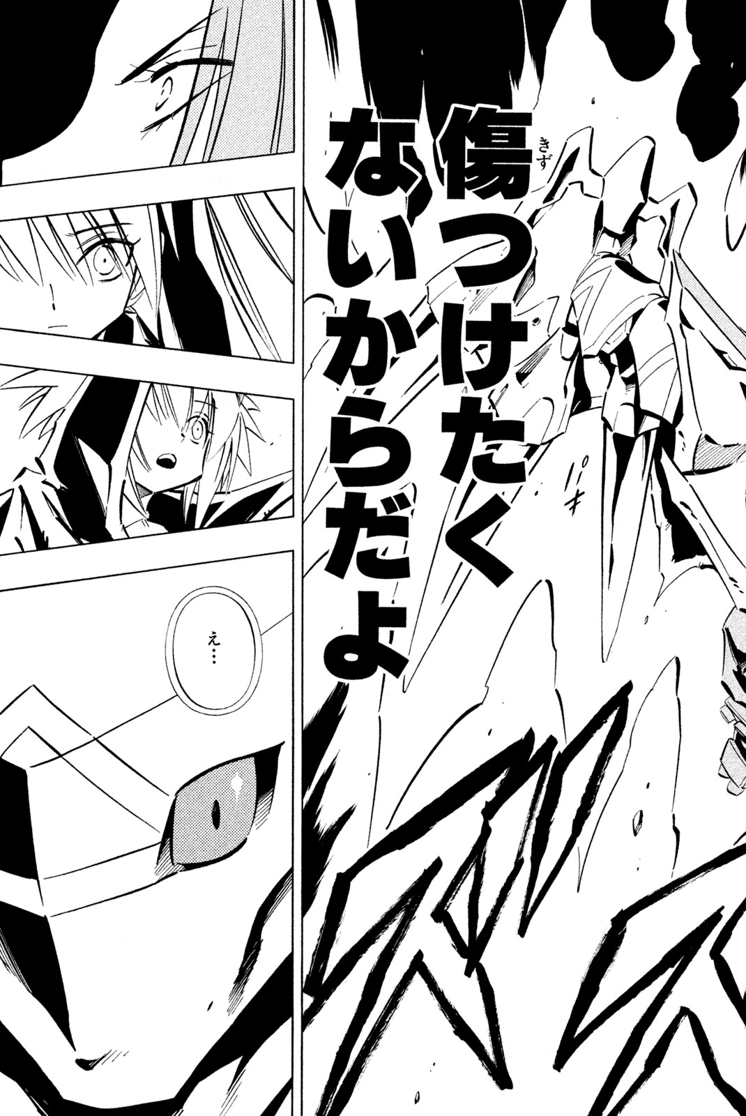 SHAMAN KING - raw - Chapter 250 - https://jpdd.ccdd.to/JPDD/shamanking/271427/v2dabqhicph.jpg