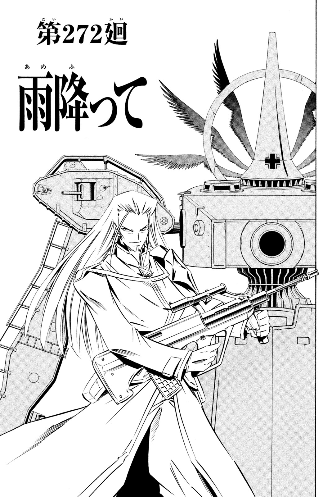 SHAMAN KING - raw - Chapter 272 - https://jpdd.ccdd.to/JPDD/shamanking/2720000/1lynd2lktit.jpg