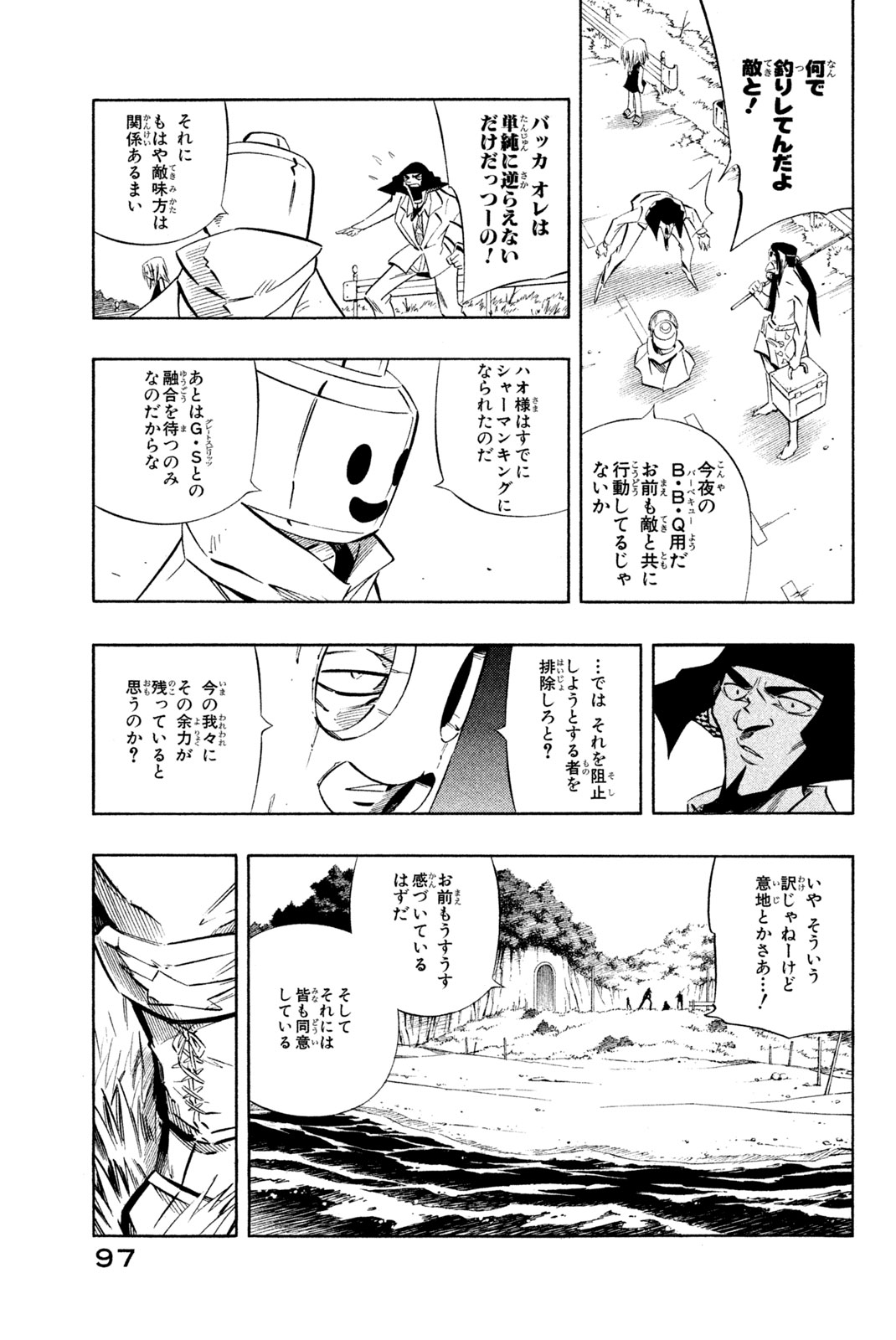 SHAMAN KING - raw - Chapter 272 - https://jpdd.ccdd.to/JPDD/shamanking/2720000/1nxawo5h1zj.jpg