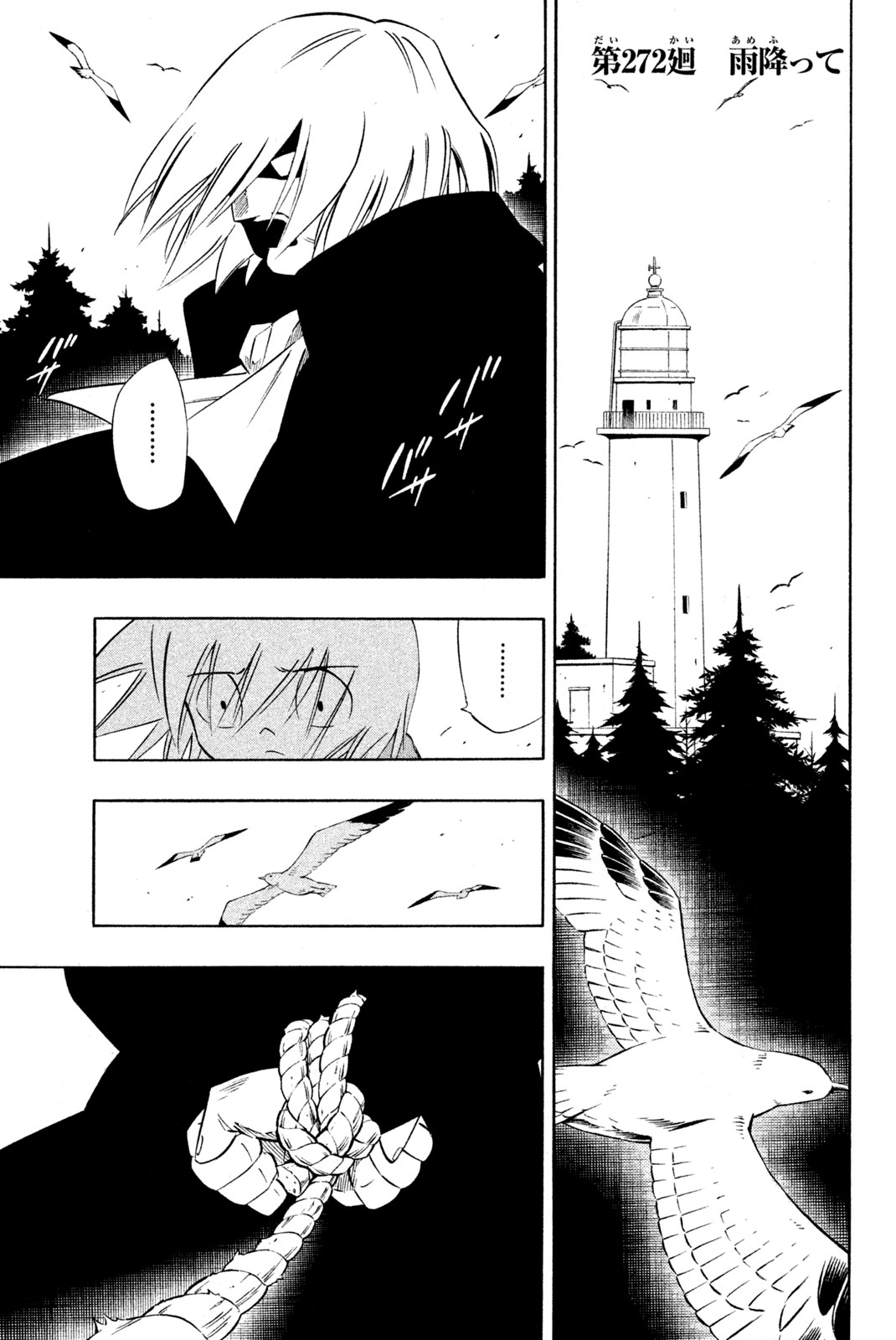 SHAMAN KING - raw - Chapter 272 - https://jpdd.ccdd.to/JPDD/shamanking/2720000/e5r0nob2dsv.jpg