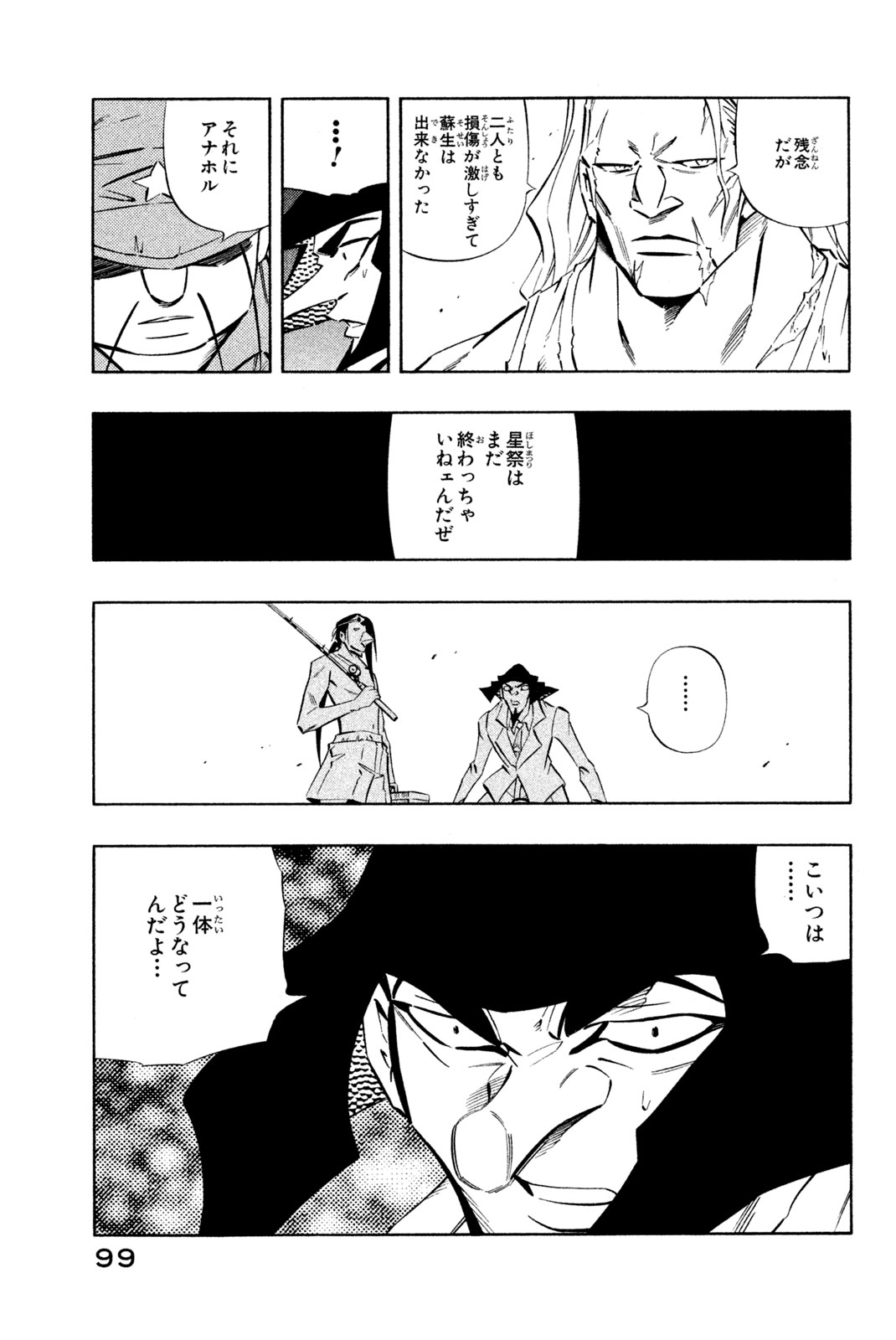 SHAMAN KING - raw - Chapter 272 - https://jpdd.ccdd.to/JPDD/shamanking/2720000/eles3t3mi15.jpg