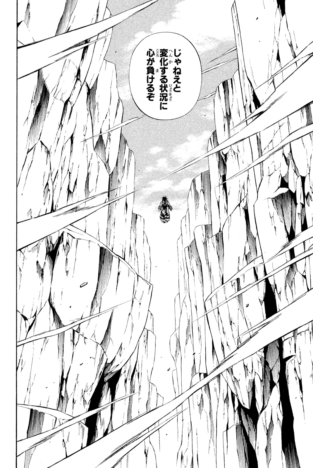 SHAMAN KING - raw - Chapter 272 - https://jpdd.ccdd.to/JPDD/shamanking/2720000/jtqsikkzsnr.jpg