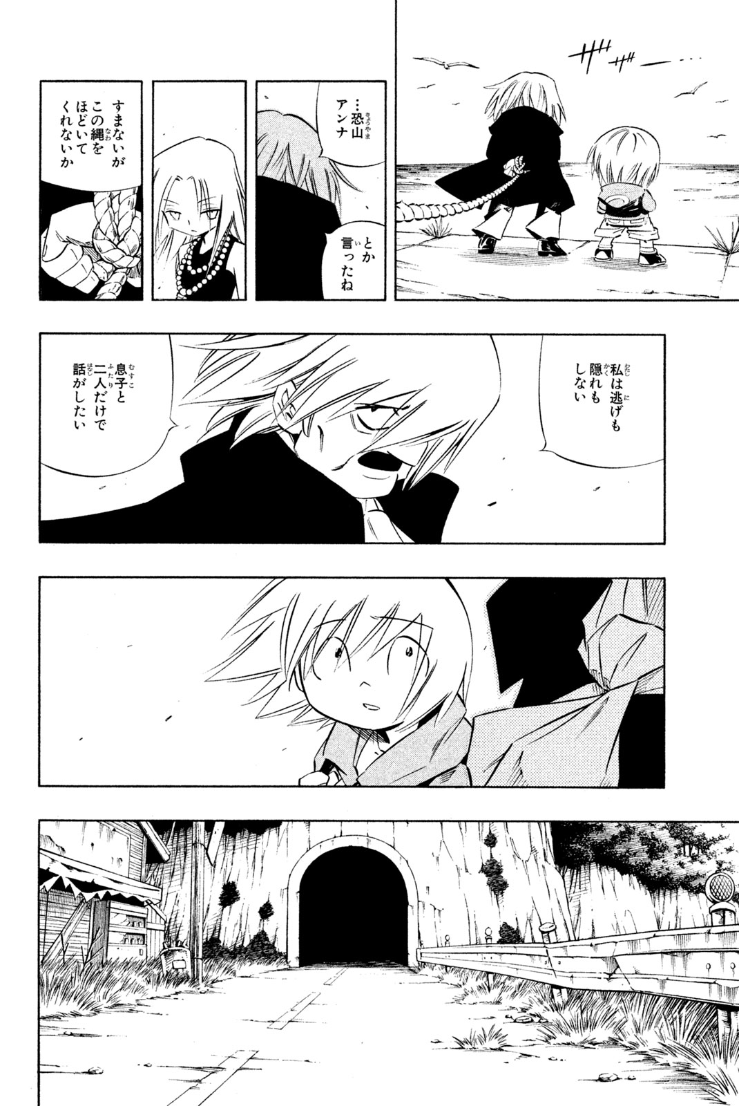 SHAMAN KING - raw - Chapter 272 - https://jpdd.ccdd.to/JPDD/shamanking/2720000/jy2abbms54y.jpg