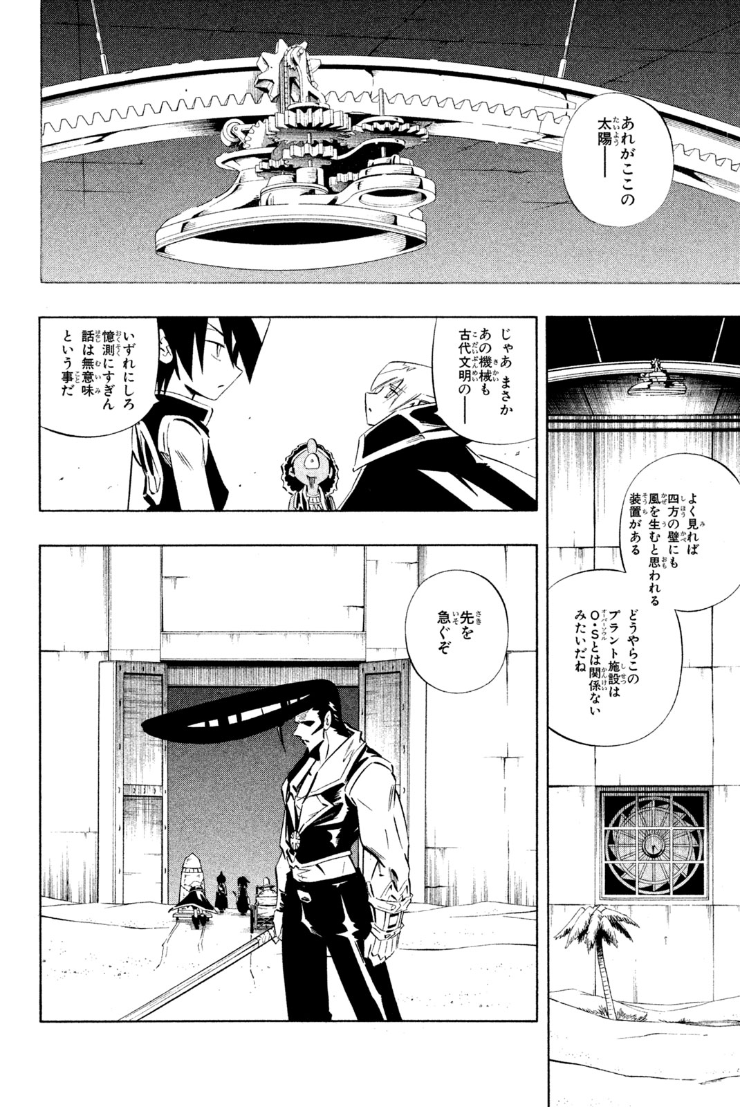 SHAMAN KING - raw - Chapter 272 - https://jpdd.ccdd.to/JPDD/shamanking/2720000/kriaqou0y3k.jpg