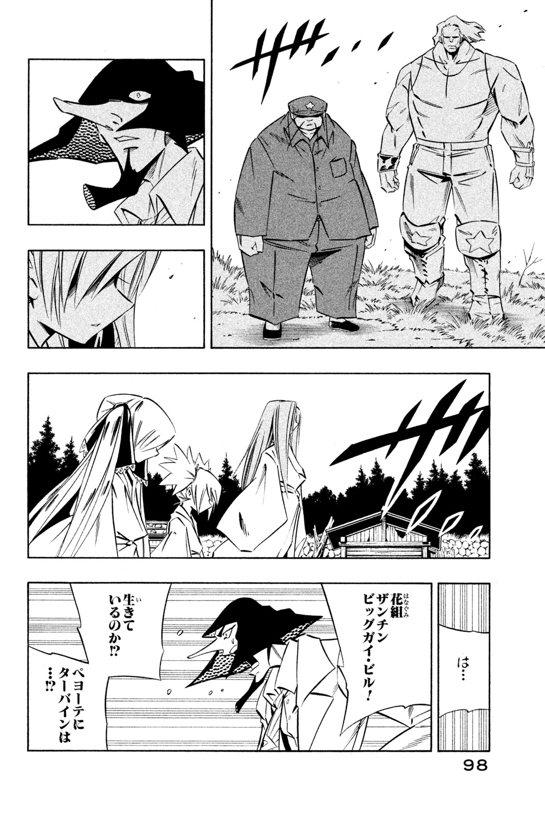SHAMAN KING - raw - Chapter 272 - https://jpdd.ccdd.to/JPDD/shamanking/2720000/s02kan01p31.jpg