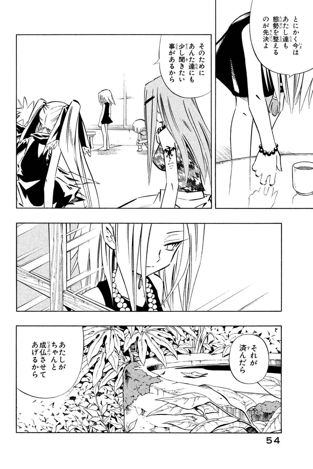 SHAMAN KING - raw - Chapter 251 - https://jpdd.ccdd.to/JPDD/shamanking/272394/0zsk55b1wgi.jpg
