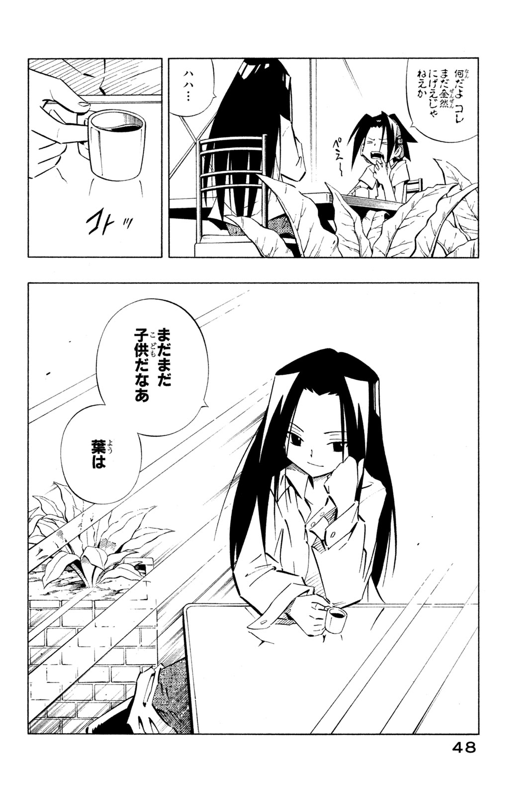 SHAMAN KING - raw - Chapter 251 - https://jpdd.ccdd.to/JPDD/shamanking/272394/5hvpwrjou4w.jpg