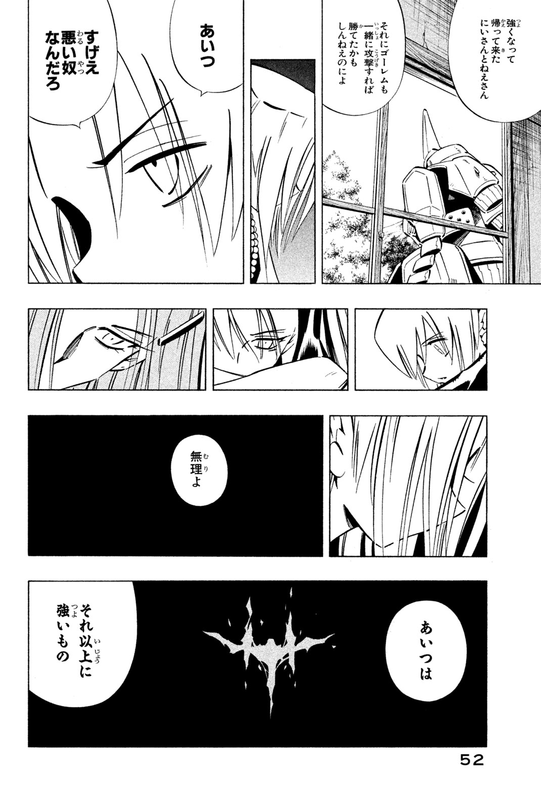 SHAMAN KING - raw - Chapter 251 - https://jpdd.ccdd.to/JPDD/shamanking/272394/axyoxx5i5gn.jpg