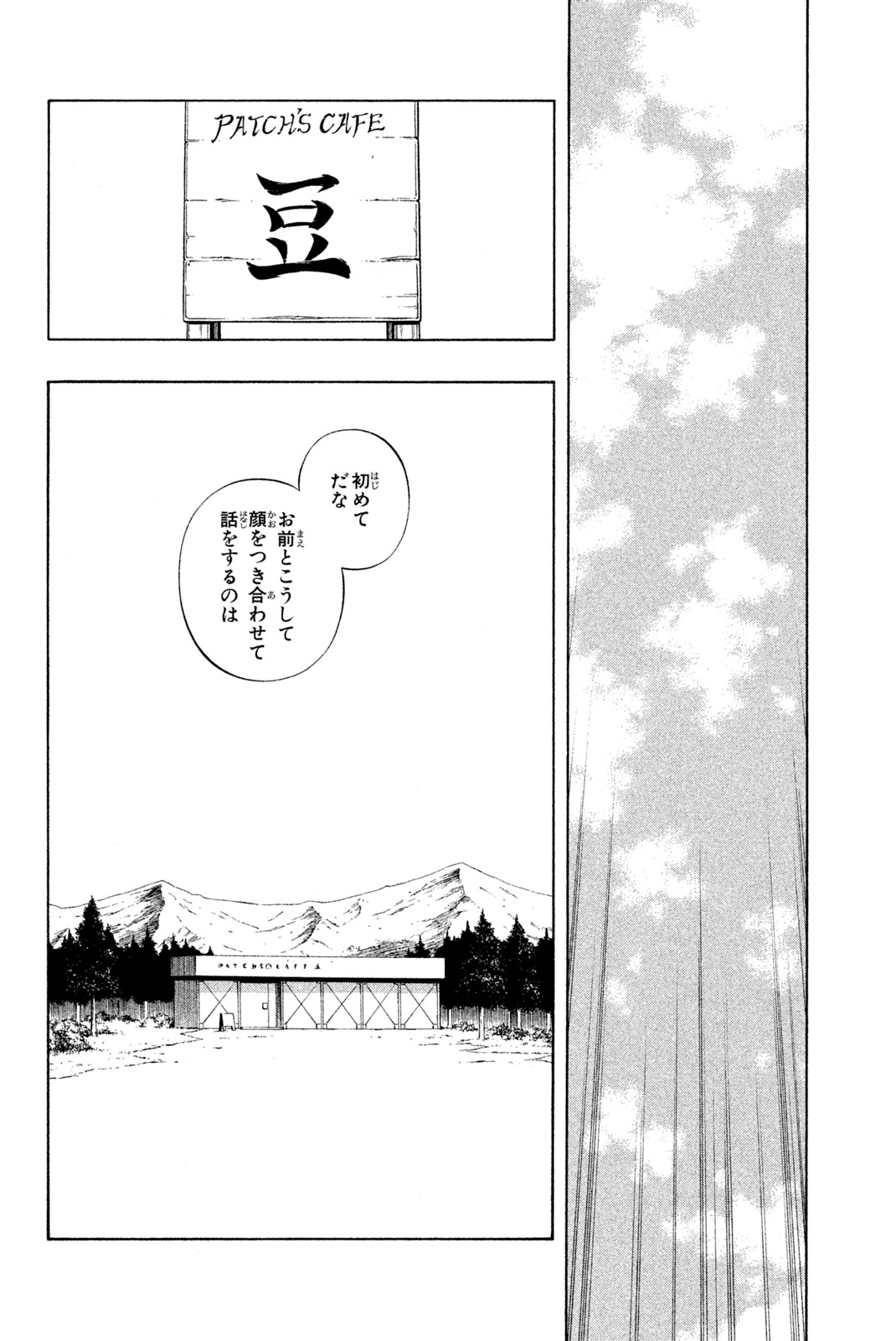 SHAMAN KING - raw - Chapter 251 - https://jpdd.ccdd.to/JPDD/shamanking/272394/jg1mkcw2pds.jpg