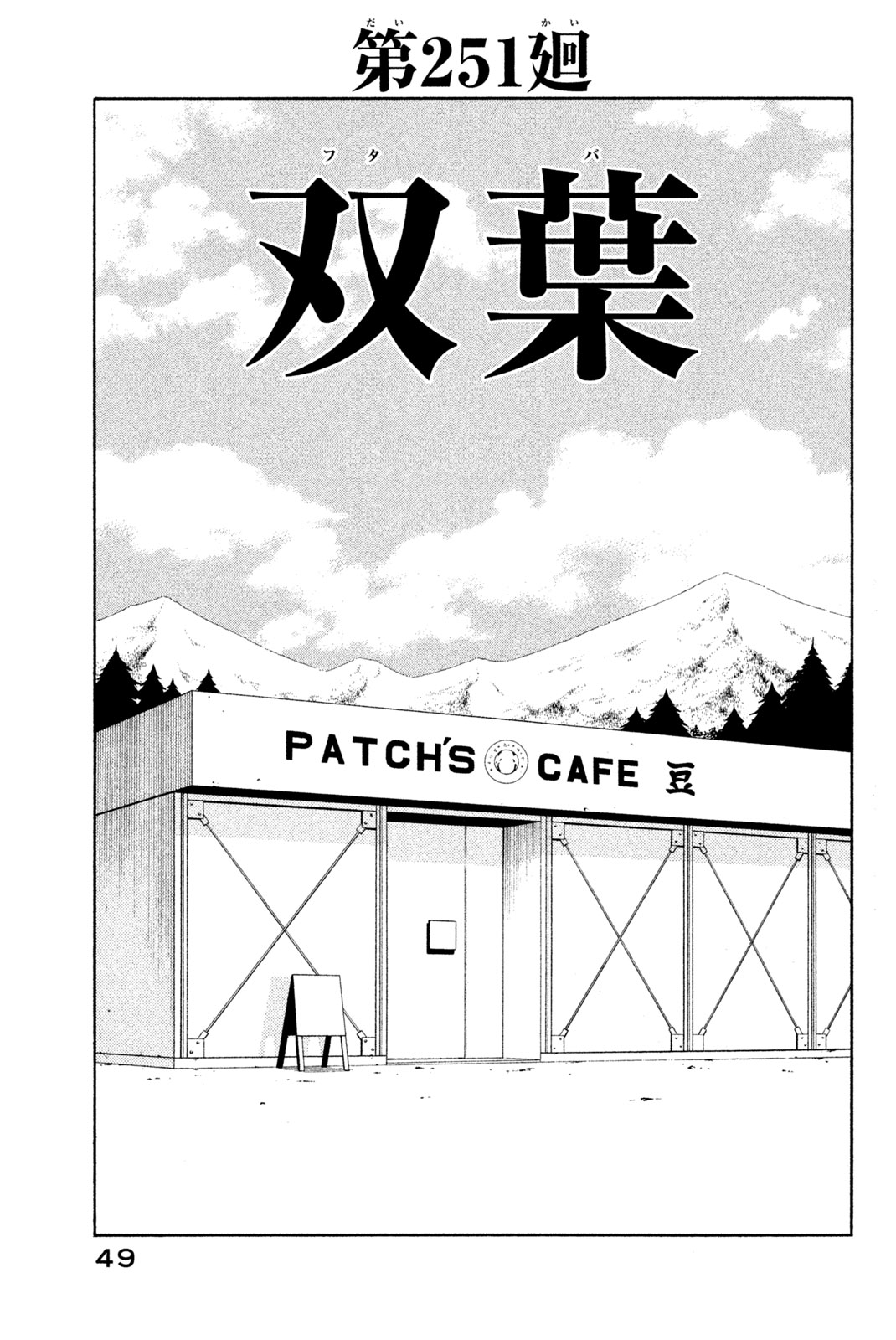 SHAMAN KING - raw - Chapter 251 - https://jpdd.ccdd.to/JPDD/shamanking/272394/to2dg5eqlvj.jpg