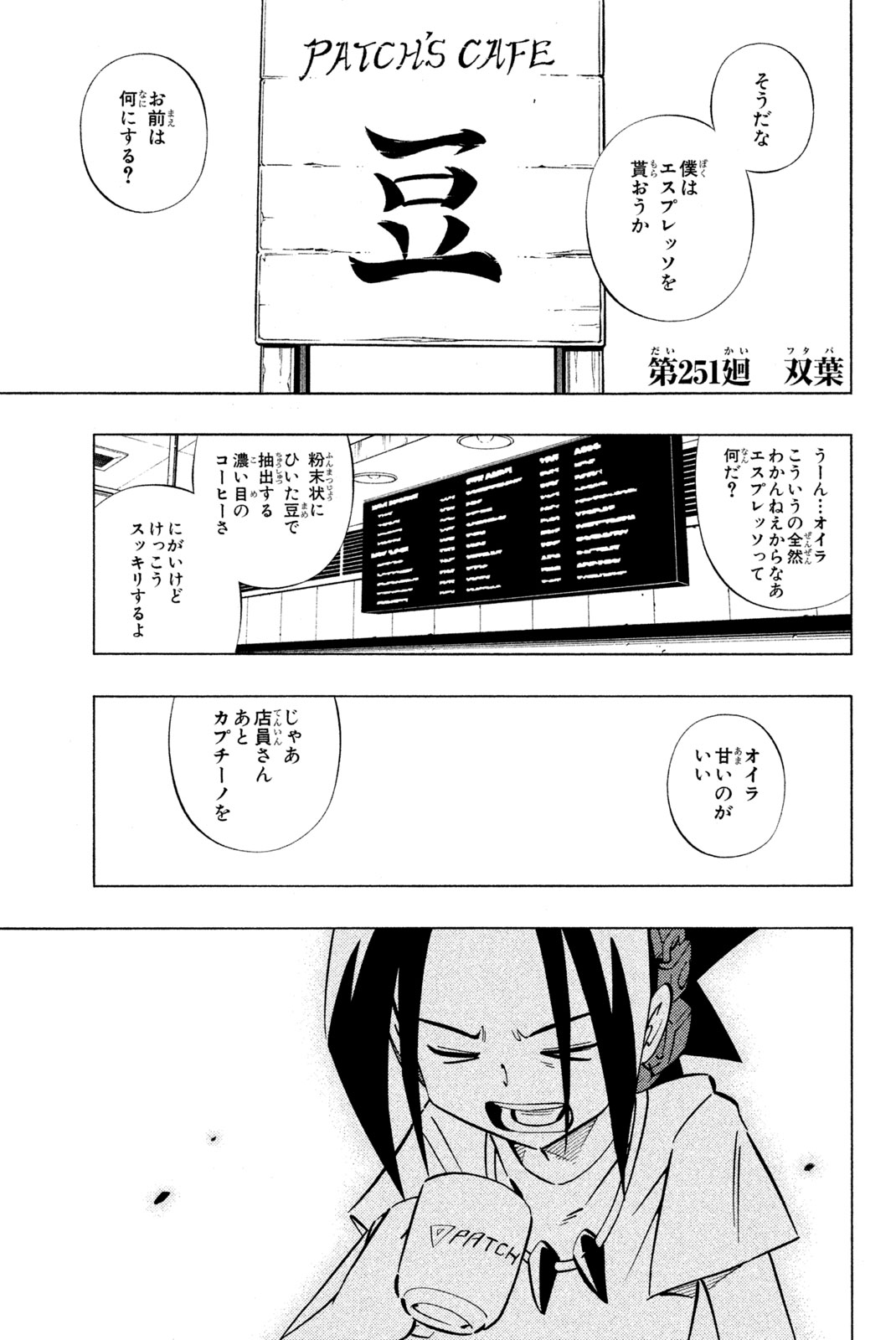 SHAMAN KING - raw - Chapter 251 - https://jpdd.ccdd.to/JPDD/shamanking/272394/zyrf2teq1t5.jpg