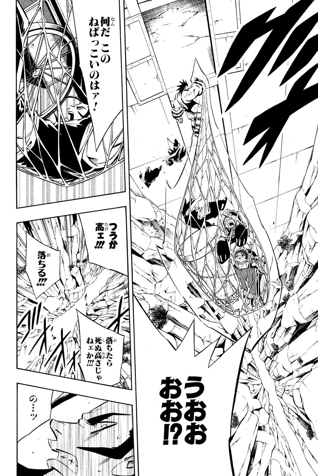 SHAMAN KING - raw - Chapter 273 - https://jpdd.ccdd.to/JPDD/shamanking/2730000/3ymje24ksur.jpg