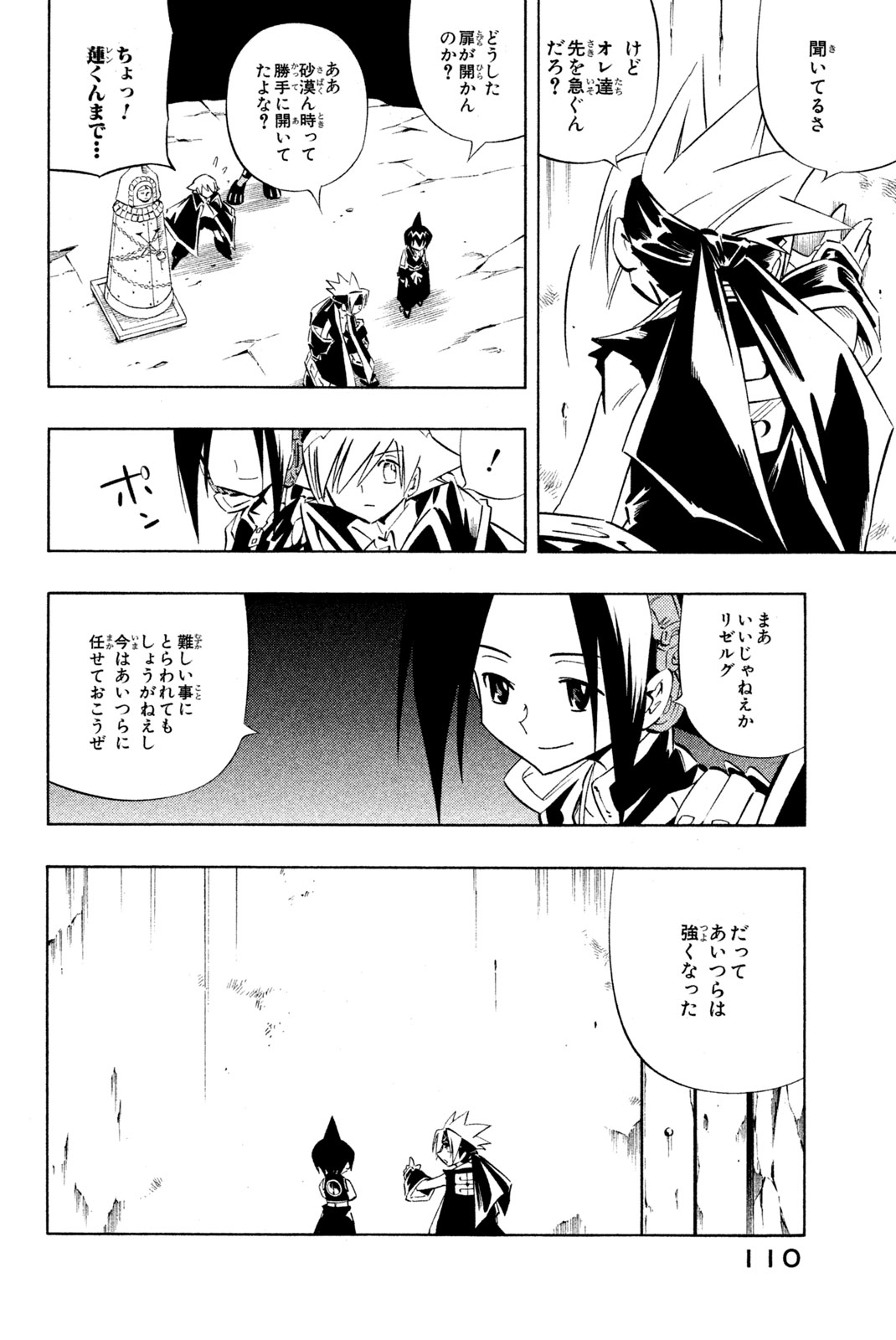 SHAMAN KING - raw - Chapter 273 - https://jpdd.ccdd.to/JPDD/shamanking/2730000/43y3zc33x4q.jpg