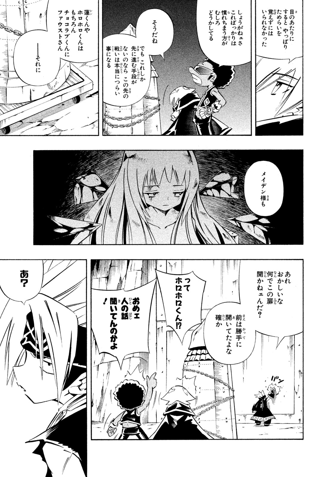 SHAMAN KING - raw - Chapter 273 - https://jpdd.ccdd.to/JPDD/shamanking/2730000/4l5ai1uzc5c.jpg