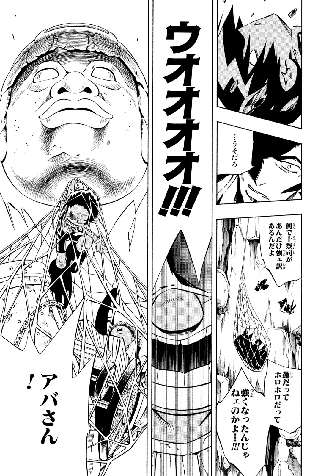 SHAMAN KING - raw - Chapter 273 - https://jpdd.ccdd.to/JPDD/shamanking/2730000/4xcfaidby2z.jpg