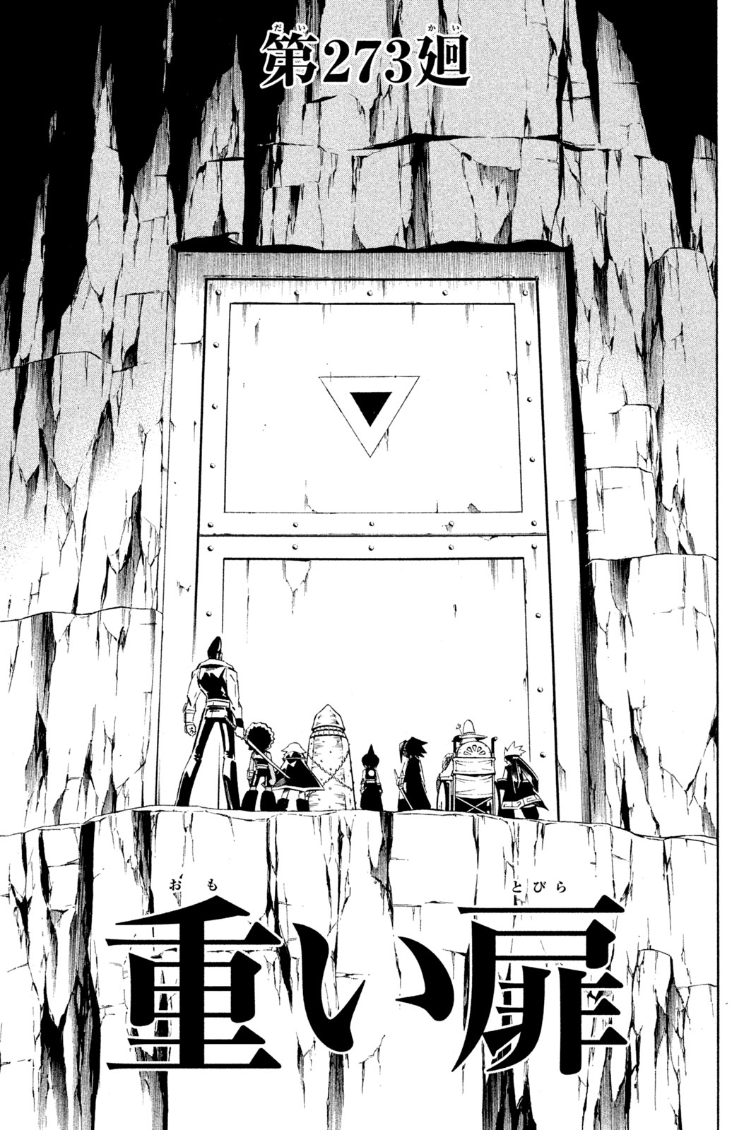 SHAMAN KING - raw - Chapter 273 - https://jpdd.ccdd.to/JPDD/shamanking/2730000/brdjjcdovxm.jpg