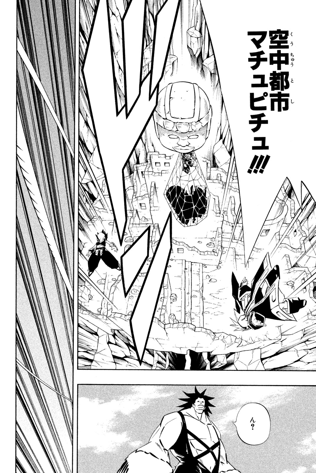 SHAMAN KING - raw - Chapter 273 - https://jpdd.ccdd.to/JPDD/shamanking/2730000/fyszcicl0gn.jpg