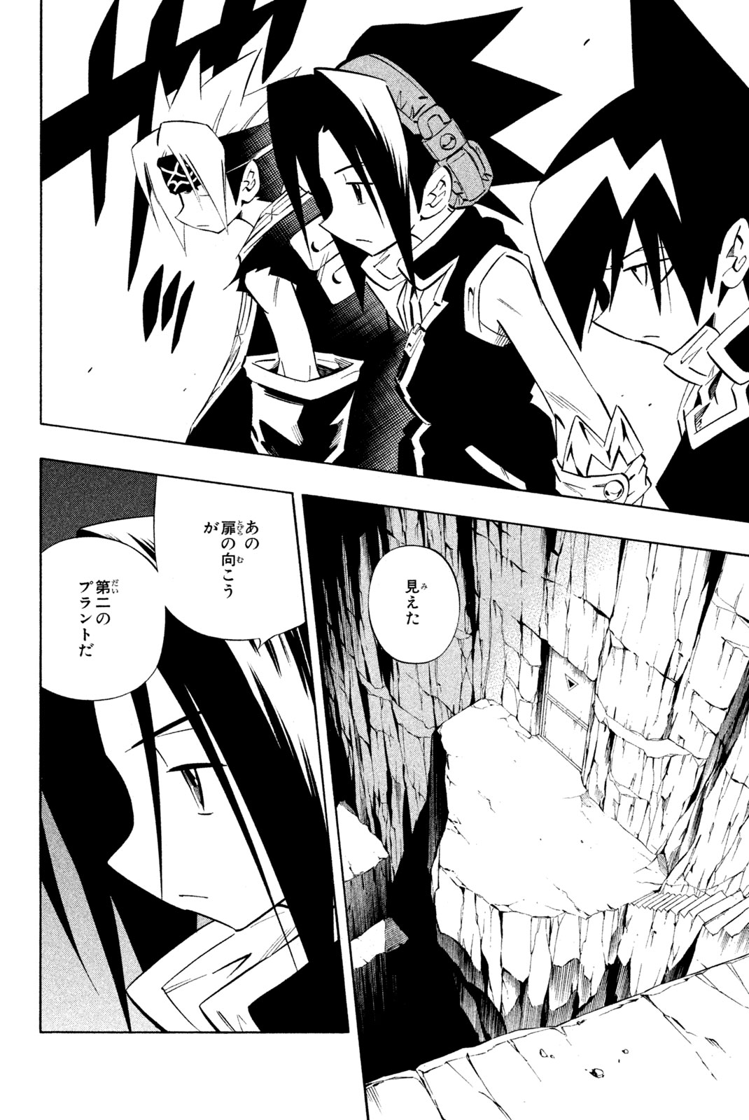 SHAMAN KING - raw - Chapter 273 - https://jpdd.ccdd.to/JPDD/shamanking/2730000/pircpqvey1q.jpg