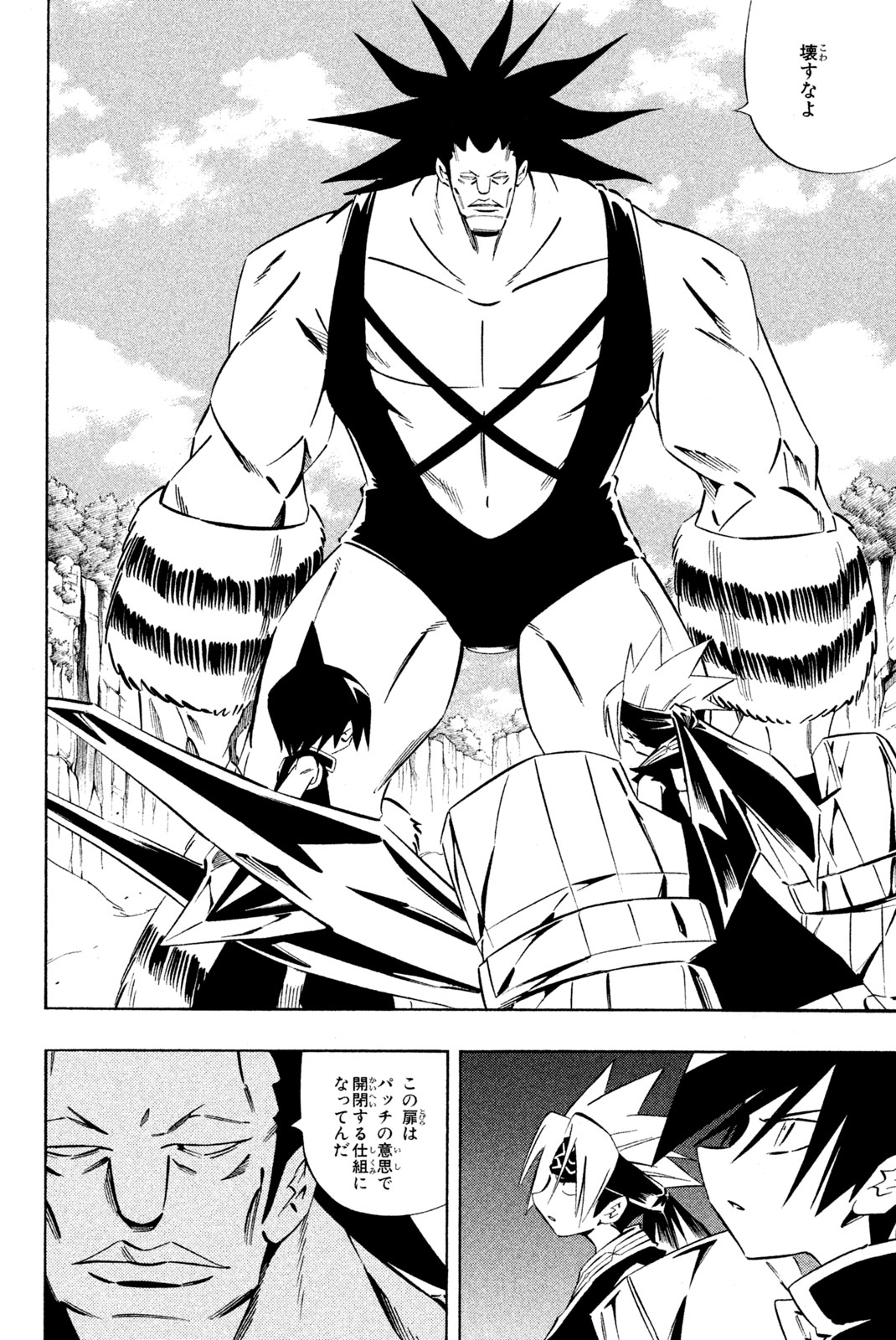 SHAMAN KING - raw - Chapter 273 - https://jpdd.ccdd.to/JPDD/shamanking/2730000/w2bollucgfz.jpg