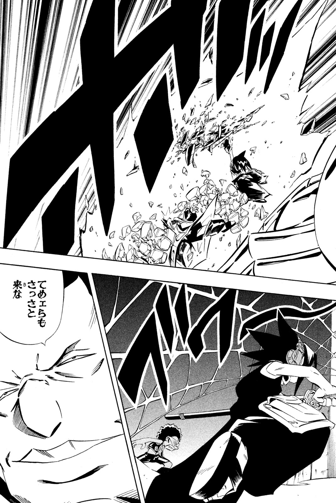 SHAMAN KING - raw - Chapter 273 - https://jpdd.ccdd.to/JPDD/shamanking/2730000/ykrhn0y4abk.jpg