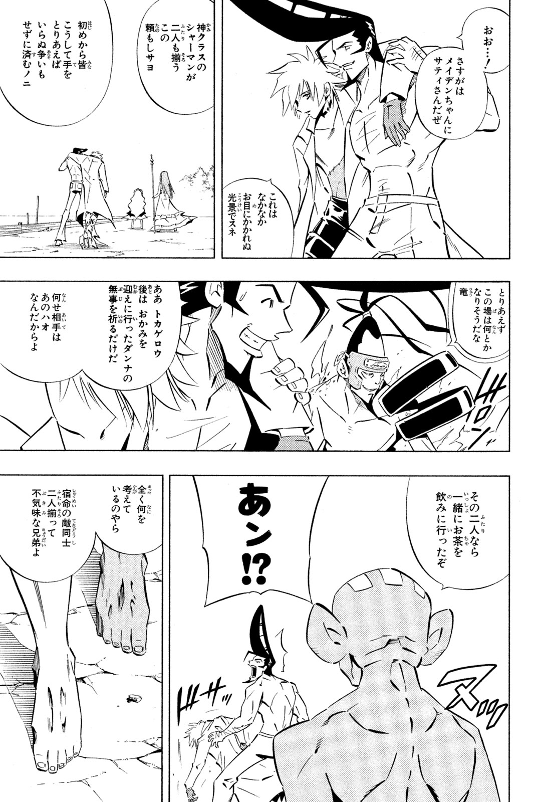 SHAMAN KING - raw - Chapter 252 - https://jpdd.ccdd.to/JPDD/shamanking/273385/eq0mwoxdnmb.jpg