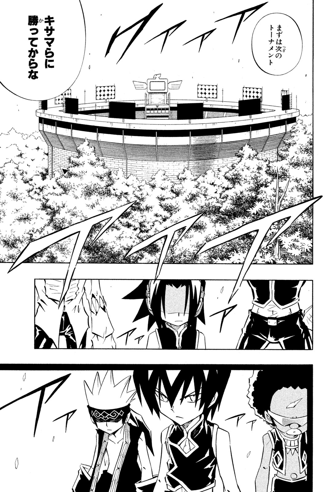 SHAMAN KING - raw - Chapter 252 - https://jpdd.ccdd.to/JPDD/shamanking/273385/f3dpbixs0bb.jpg