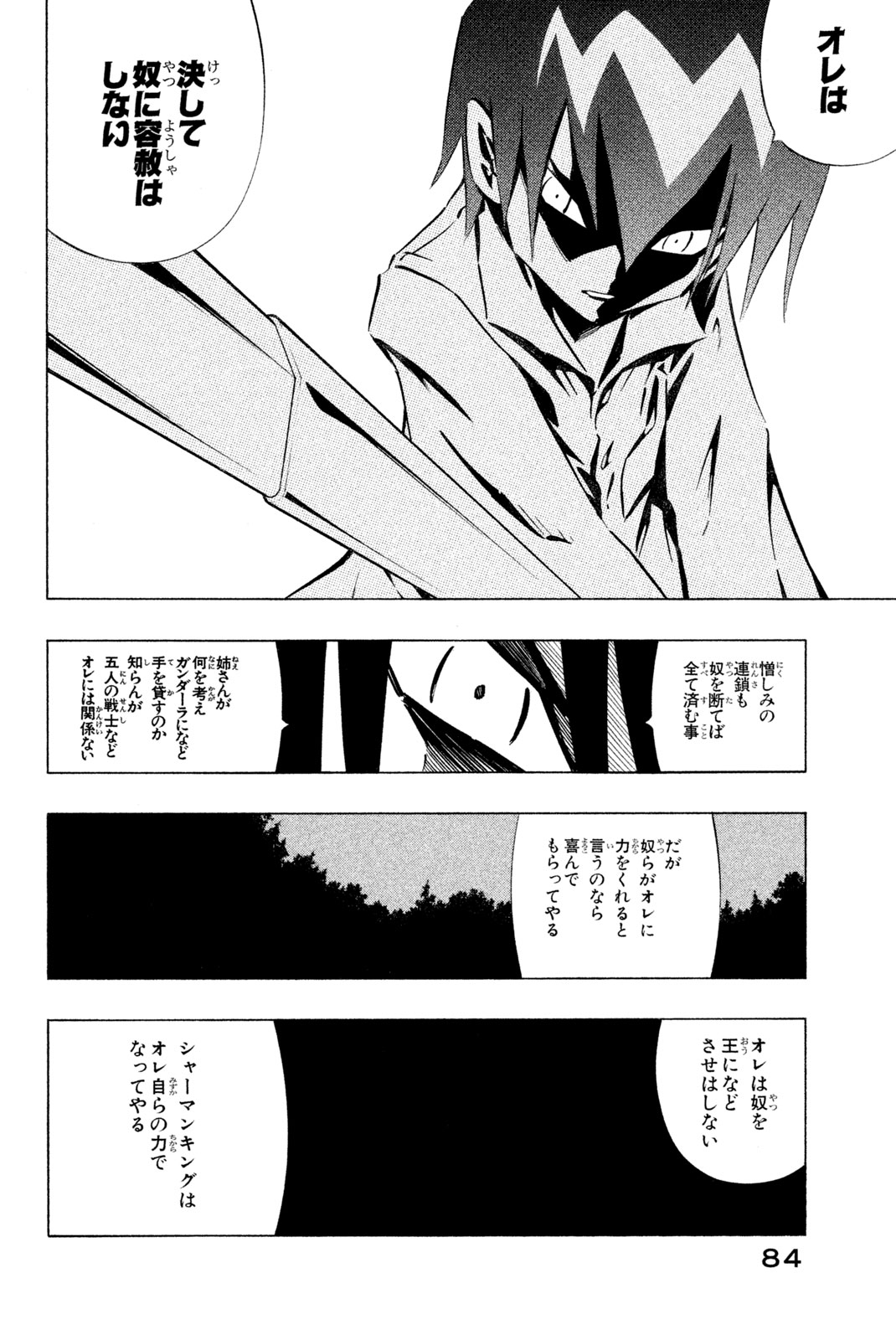 SHAMAN KING - raw - Chapter 252 - https://jpdd.ccdd.to/JPDD/shamanking/273385/imnjbvlypr1.jpg