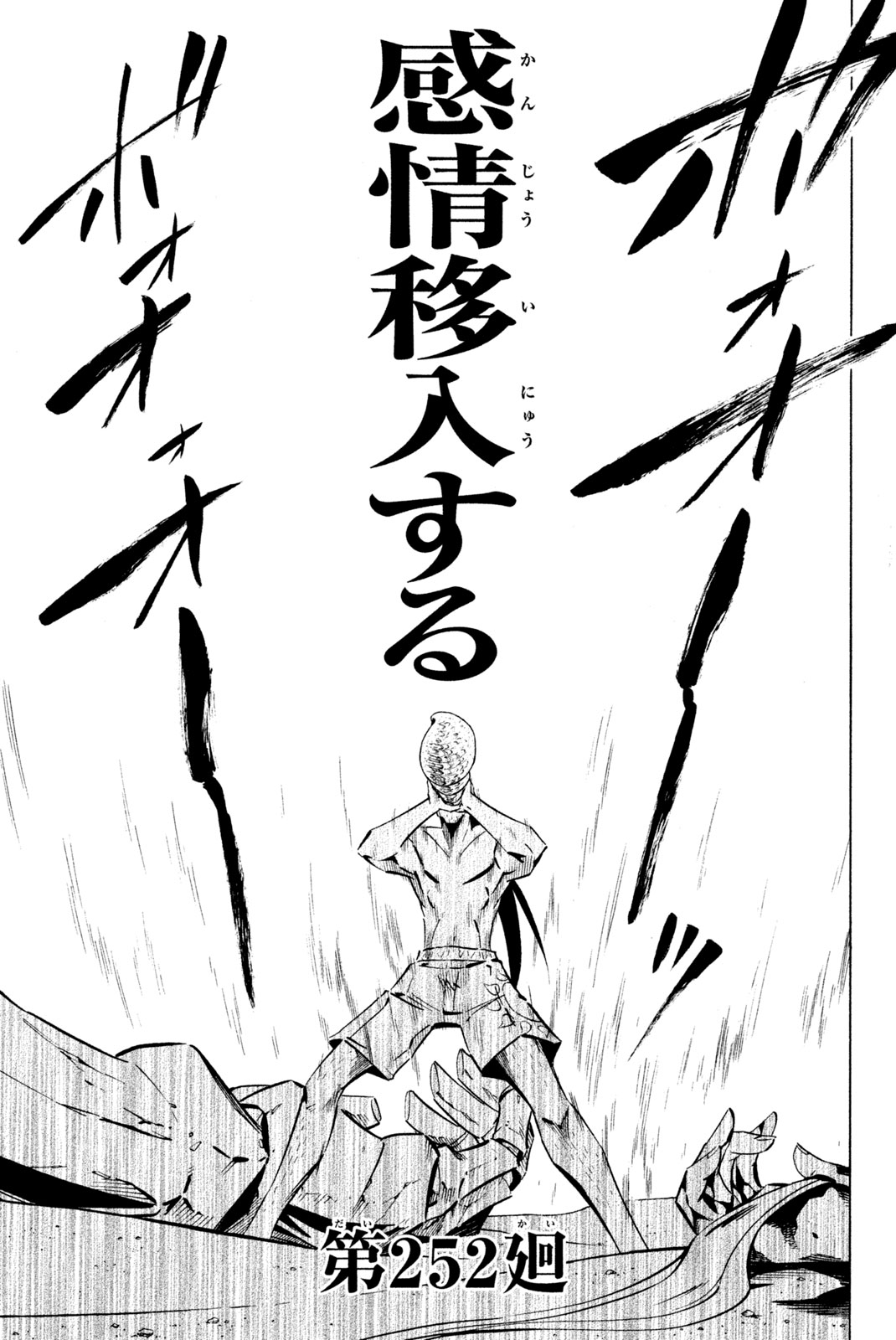 SHAMAN KING - raw - Chapter 252 - https://jpdd.ccdd.to/JPDD/shamanking/273385/mqquuvss5j0.jpg