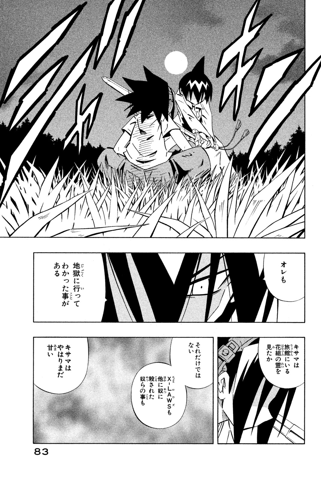 SHAMAN KING - raw - Chapter 252 - https://jpdd.ccdd.to/JPDD/shamanking/273385/ygkwhz2fmd2.jpg