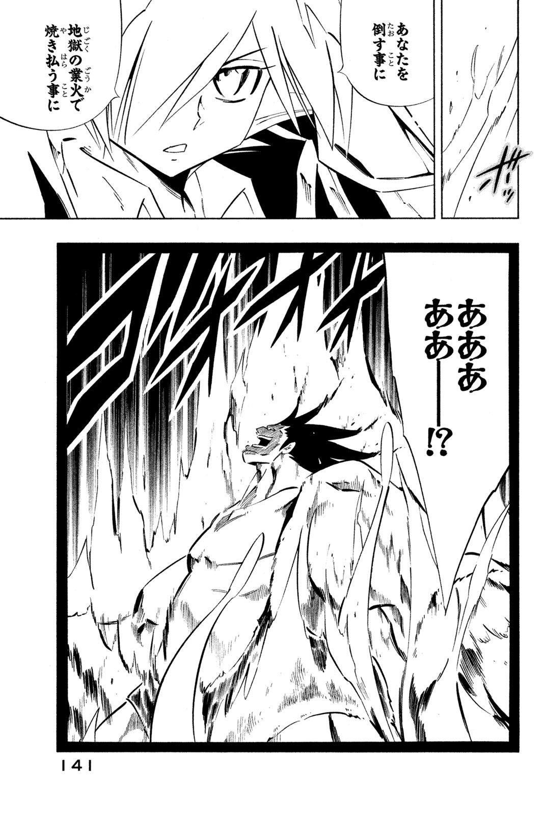 SHAMAN KING - raw - Chapter 274 - https://jpdd.ccdd.to/JPDD/shamanking/2740000/fnxngmqcwme.jpg