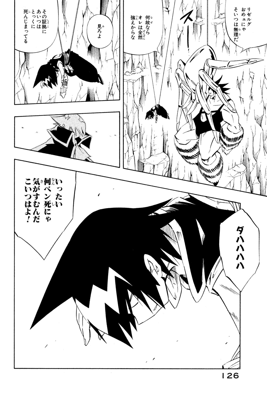 SHAMAN KING - raw - Chapter 274 - https://jpdd.ccdd.to/JPDD/shamanking/2740000/gpokdyundxg.jpg