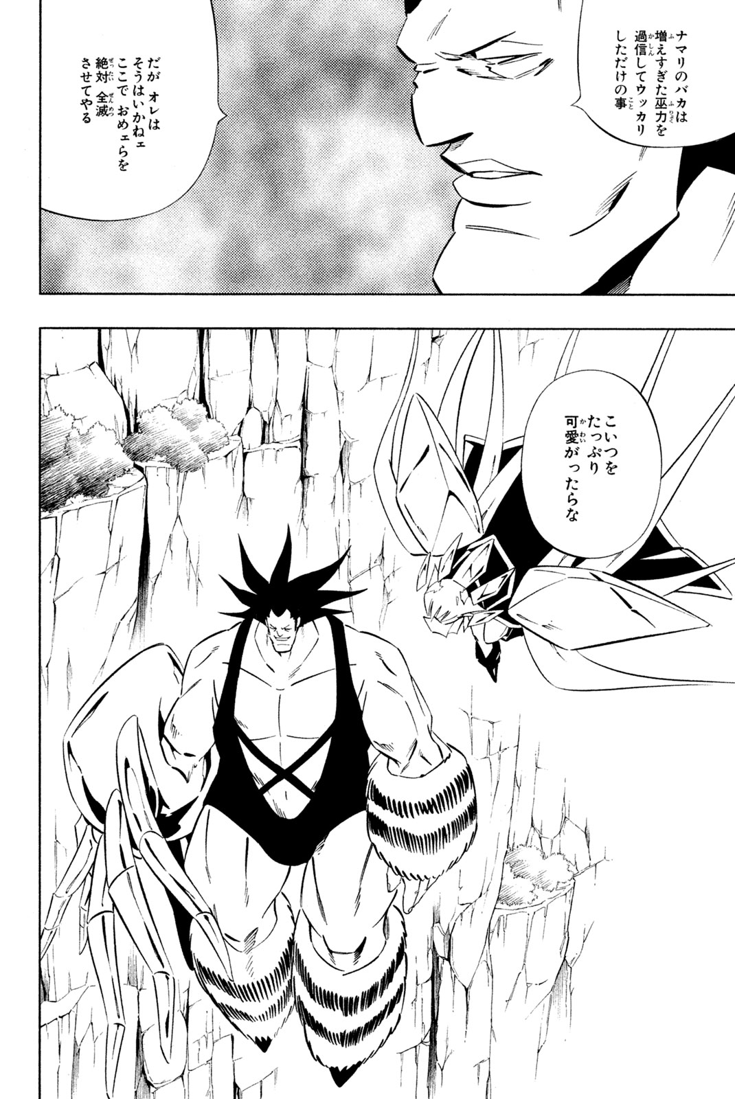 SHAMAN KING - raw - Chapter 274 - https://jpdd.ccdd.to/JPDD/shamanking/2740000/jrpllsyj35j.jpg