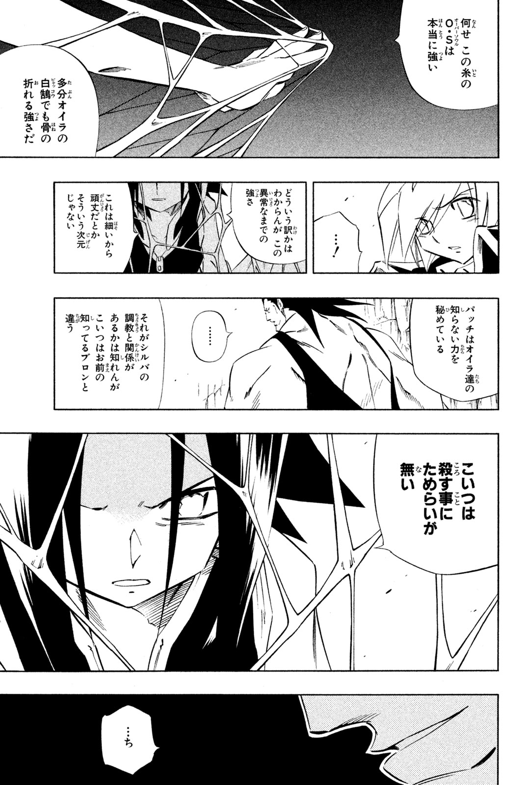 SHAMAN KING - raw - Chapter 274 - https://jpdd.ccdd.to/JPDD/shamanking/2740000/ktwznzxfwnu.jpg
