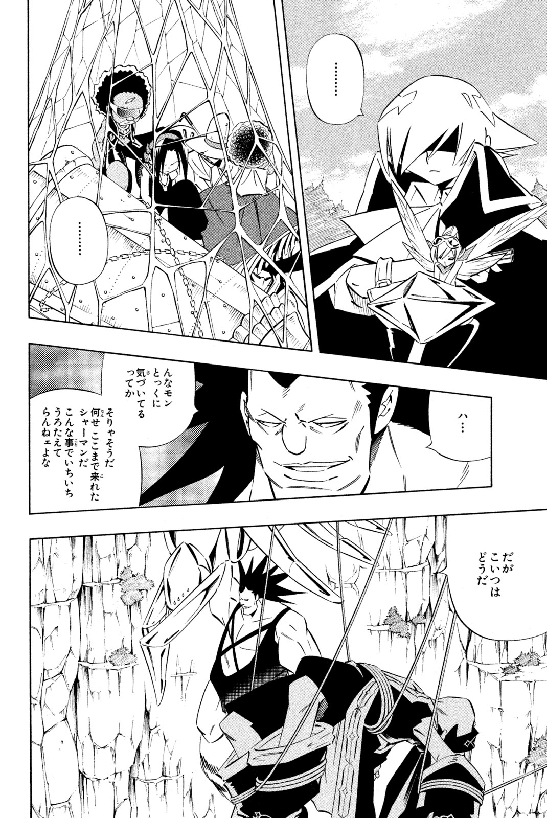 SHAMAN KING - raw - Chapter 274 - https://jpdd.ccdd.to/JPDD/shamanking/2740000/ly2gfr5ow1b.jpg