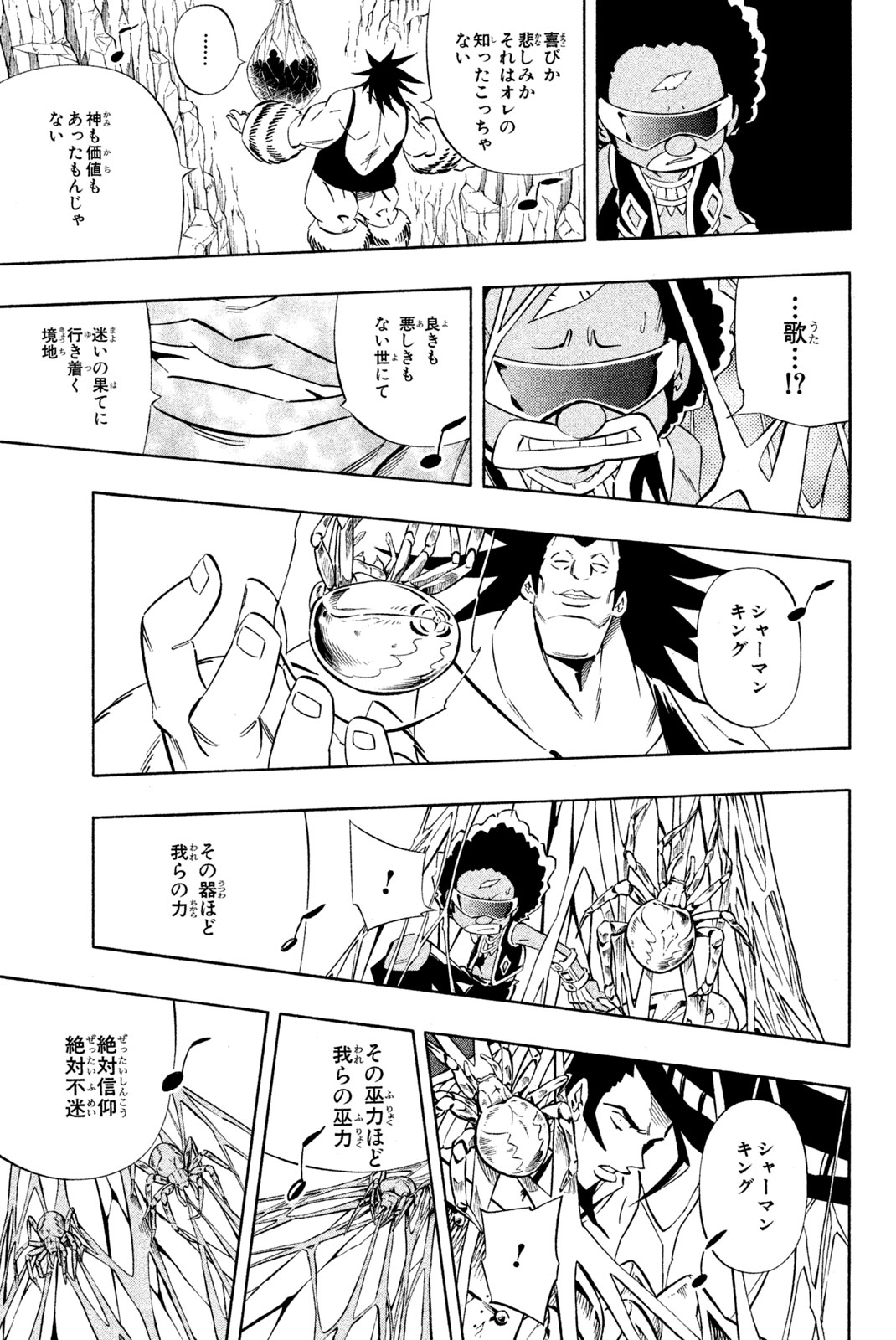 SHAMAN KING - raw - Chapter 274 - https://jpdd.ccdd.to/JPDD/shamanking/2740000/m2dbby0v1fk.jpg