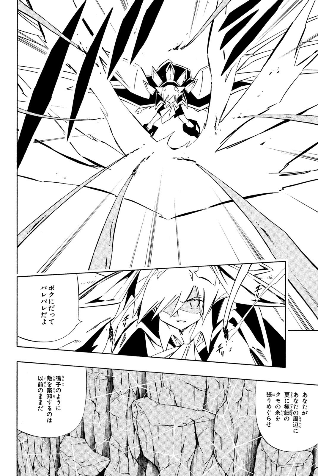 SHAMAN KING - raw - Chapter 274 - https://jpdd.ccdd.to/JPDD/shamanking/2740000/mvetm1pt5uq.jpg