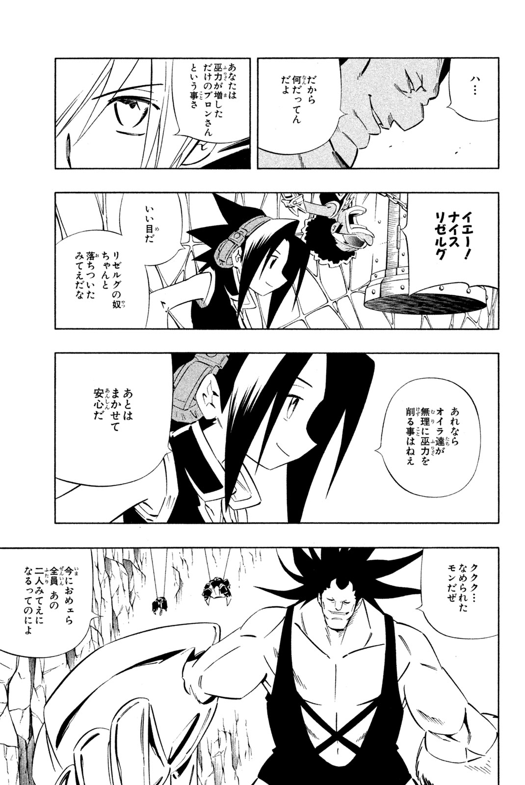 SHAMAN KING - raw - Chapter 274 - https://jpdd.ccdd.to/JPDD/shamanking/2740000/qzqilmnekal.jpg