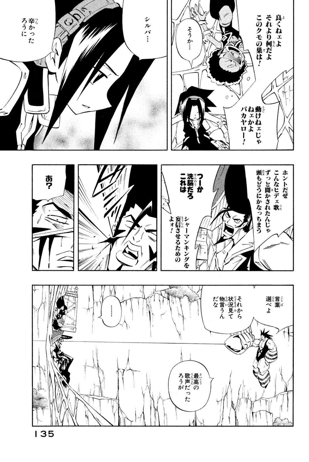 SHAMAN KING - raw - Chapter 274 - https://jpdd.ccdd.to/JPDD/shamanking/2740000/rj2zdxsuw3h.jpg