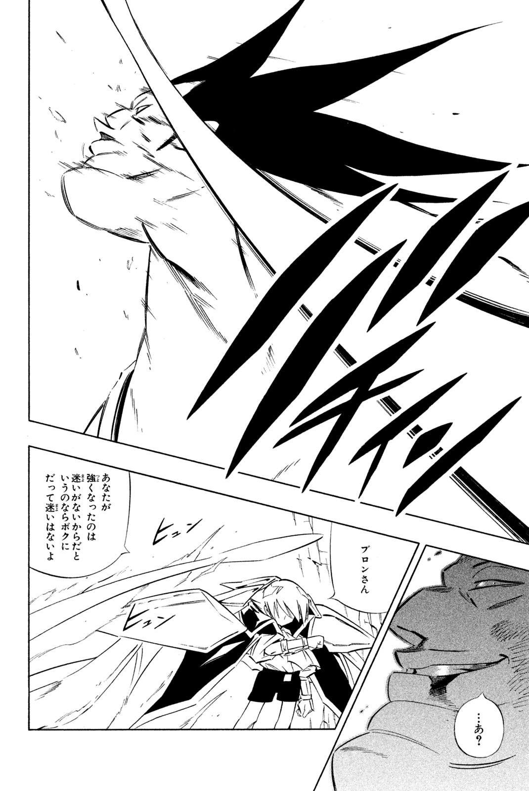 SHAMAN KING - raw - Chapter 274 - https://jpdd.ccdd.to/JPDD/shamanking/2740000/wrjog53g1pb.jpg