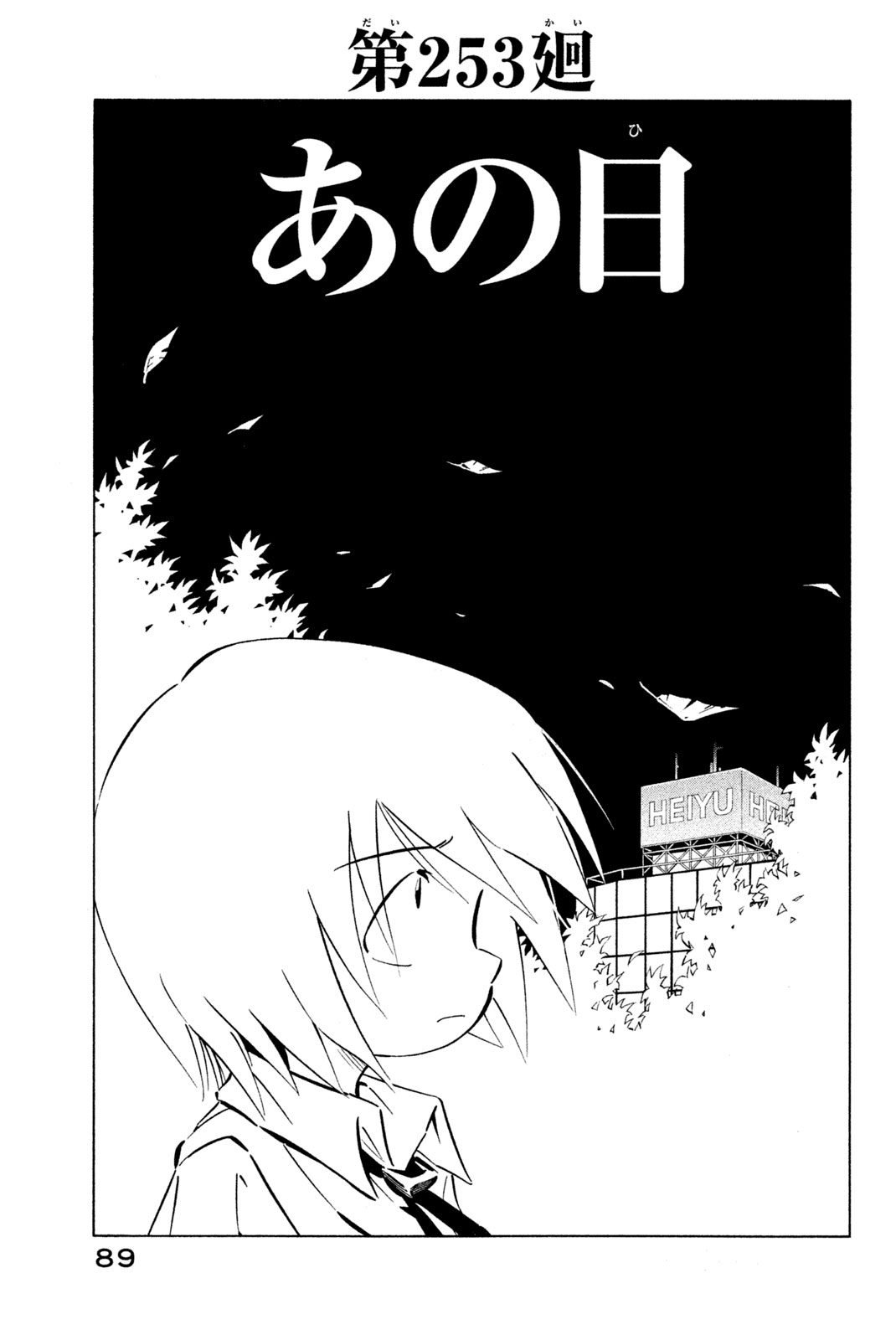 SHAMAN KING - raw - Chapter 253 - https://jpdd.ccdd.to/JPDD/shamanking/274267/1vd0yfr3wt5.jpg