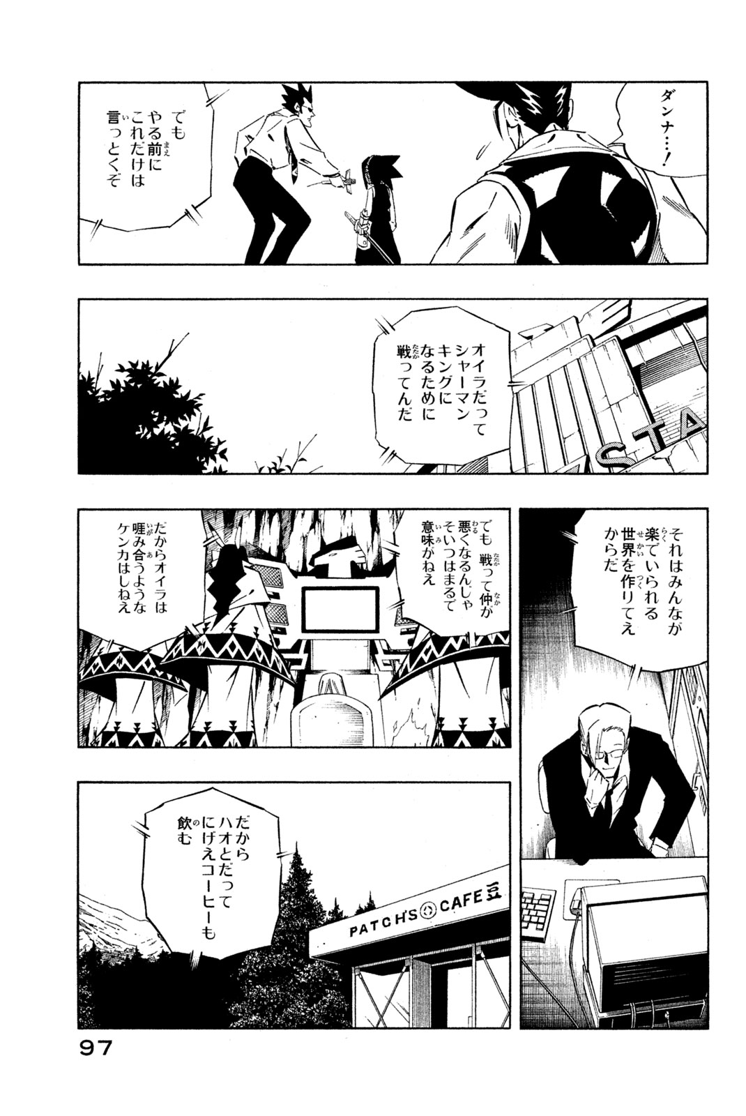 SHAMAN KING - raw - Chapter 253 - https://jpdd.ccdd.to/JPDD/shamanking/274267/43qi5q1v2w3.jpg