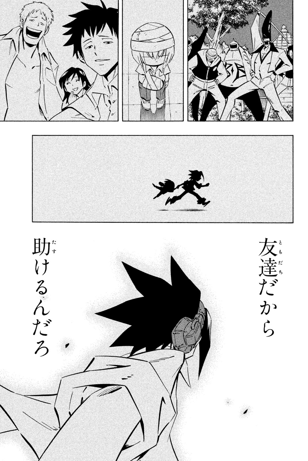 SHAMAN KING - raw - Chapter 253 - https://jpdd.ccdd.to/JPDD/shamanking/274267/aehz5jekndv.jpg