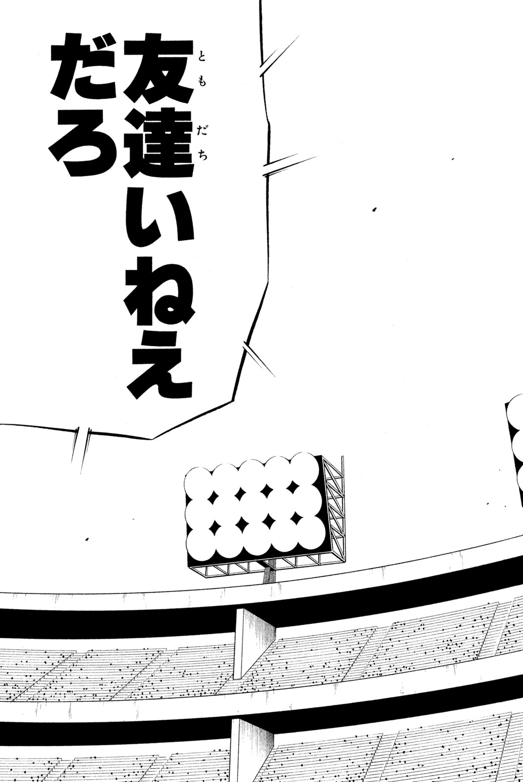 SHAMAN KING - raw - Chapter 253 - https://jpdd.ccdd.to/JPDD/shamanking/274267/drkl0rsymzf.jpg