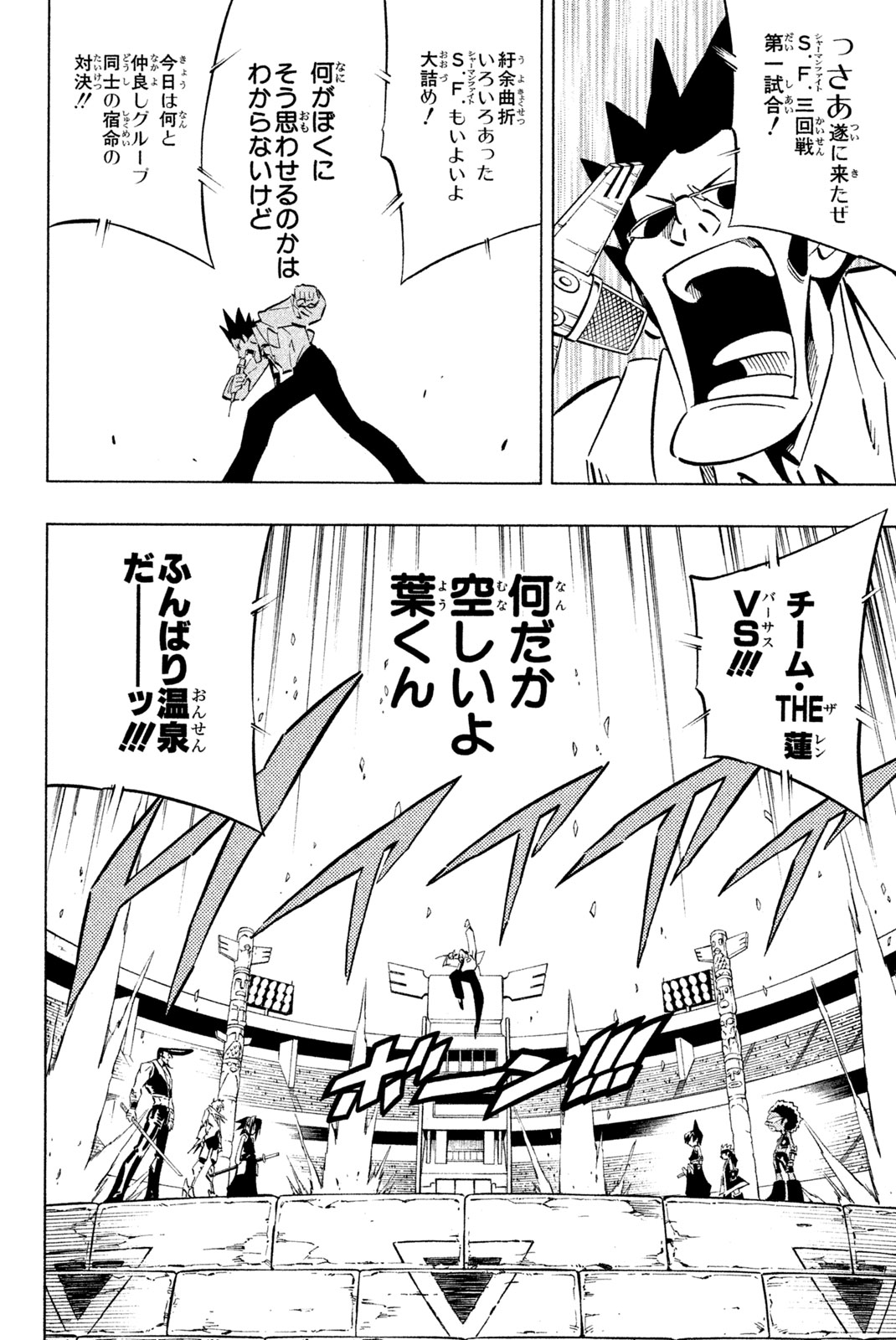 SHAMAN KING - raw - Chapter 253 - https://jpdd.ccdd.to/JPDD/shamanking/274267/z213w5njzf1.jpg
