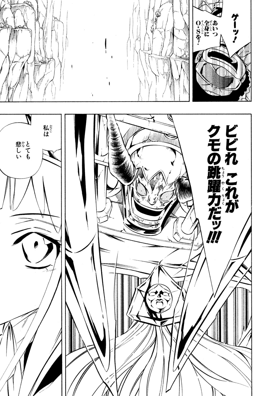 SHAMAN KING - raw - Chapter 275 - https://jpdd.ccdd.to/JPDD/shamanking/2750000/0jnclxdjrer.jpg