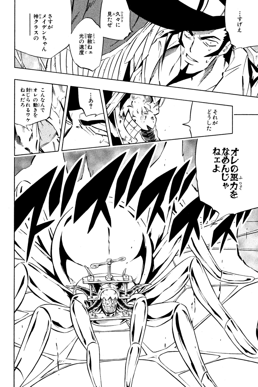 SHAMAN KING - raw - Chapter 275 - https://jpdd.ccdd.to/JPDD/shamanking/2750000/351dieienho.jpg