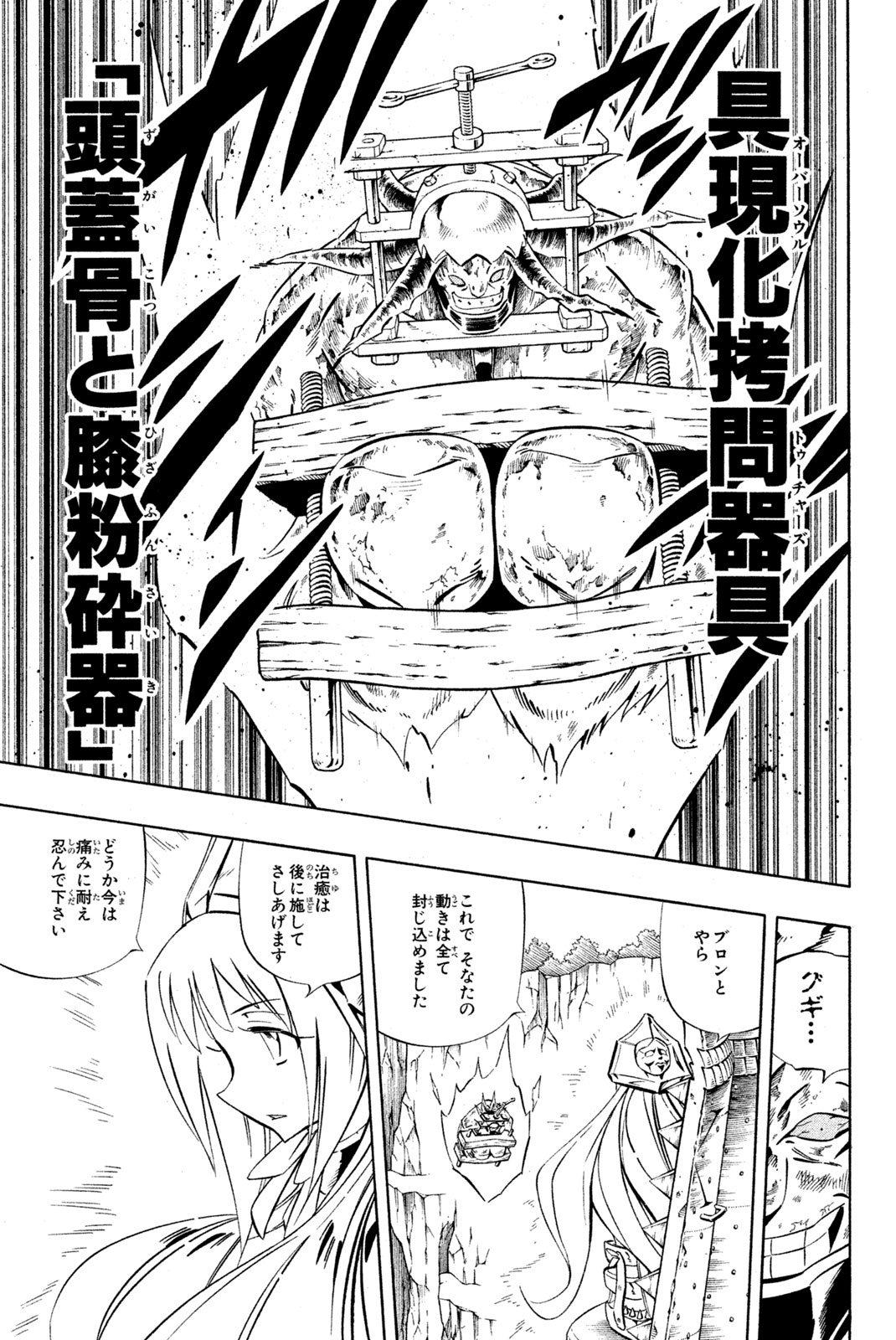 SHAMAN KING - raw - Chapter 275 - https://jpdd.ccdd.to/JPDD/shamanking/2750000/3urgez1hg4l.jpg